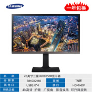【二手9成新】惠普20 21.5 23.8 27寸2k4k液晶電腦顯示器高清IPS屏1080監控辦公 28英寸三星U28E850R 4K/升降旋轉