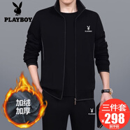 花花公子運動套裝男士三件套春秋季新款爸爸裝大碼中老年人休閑跑步運動服 3922黑色【冬款加絨加厚三件套】 3XL【建議161--180斤左右】