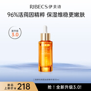 伊貝詩【保濕噴霧】海藻發(fā)酵精華水二裂酵母補(bǔ)水保濕噴霧緊致護(hù)膚爽膚水 發(fā)酵精華液3.0版本