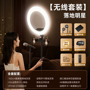 金運(yùn)【漲粉神器丨主播專用】無(wú)線直播聲卡耳機(jī)麥克風(fēng)專業(yè)K歌設(shè)備全套網(wǎng)紅抖音帶貨唱歌手機(jī)通用H16 【落地套裝】標(biāo)配+1.6米落地架+10寸燈+話筒架 安卓蘋果通用