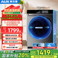 奧克斯全自動家用滾筒洗衣機 超大桶徑 洗烘一體 變頻一級能效 以舊換新 12KG金屬鈦【DLBC變頻電機+液晶觸摸屏】