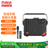 萬(wàn)利達（Malata）無(wú)線(xiàn)手提音箱大音量戶(hù)外廣場(chǎng)舞k歌音響便攜迷你影響擴音器低音炮帶麥克風(fēng)黑色Y6M+9001