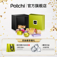 patchi芭馳迪拜巧克力進(jìn)口高端零食送女朋友生日禮物休閑零食伴手禮 【繽紛】約14顆禮盒裝150g