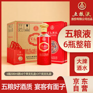 五糧液股份 百鳥(niǎo)朝鳳五彩紅濃香型白酒52度500ml*6瓶整箱裝婚宴結(jié)婚喜酒