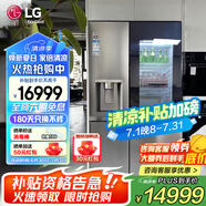 LG635L對開(kāi)門(mén)冰箱 全自動(dòng)制冰機一體機 風(fēng)冷無(wú)霜節能變頻凈味養鮮 透視窗門(mén)中門(mén)超薄嵌入家用大容量 【透視窗制冰一體機】銀色S651MB78B