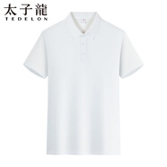 太子龍（TEDELON）太子龍短袖T恤純色polo衫彈力透氣休閑上衣男士半袖衫 白色M