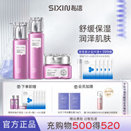 私信葡萄籽雙抗爽膚水乳護(hù)膚套裝 30-40敏肌可用補(bǔ)水保濕生日禮物全套 【舒緩3件套】水+乳+面霜
