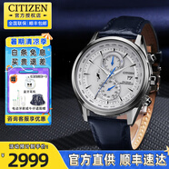 西鐵城（CITIZEN）藍天使手表男光動能一代二代空中之鷹男士腕表防水生日禮物送男友 AT8260-18A光動能+萬年歷