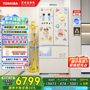 東芝（TOSHIBA）白珍珠548雙系統(tǒng)超薄嵌入大容量制冰法式多門四門一級家用非大白梨國家補(bǔ)貼冰箱GR-RF548WI-PM165