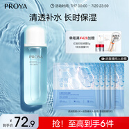 珀萊雅水動力爽膚水 補水保濕爽膚水女化妝水135ml（2種包裝隨機(jī)發(fā))