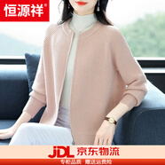 恒源祥羊毛針織開衫女媽媽春秋2025年新款外搭毛衣外套寬松短款上衣 粉色 M 90-110斤