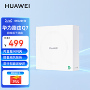 華為凌霄Q7子母路由器網(wǎng)線(xiàn)版全屋WiFi7套裝無(wú)線(xiàn)分布式AC+AP面板藍牙星閃家庭網(wǎng)關(guān)字母千兆穿墻王q6MT33 【需搭配母路由使用】華為Q7星閃版子路由 JD電競官方店