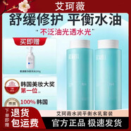 艾珂薇艾珂薇N4平衡水乳套裝舒緩屏障修護(hù)敏感肌爽膚水乳液補(bǔ)水保濕護(hù)膚 水160ml*1+乳140ml*1+送潔面*1
