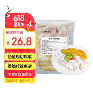 湄公大廚魚(yú)肚 400g 新鮮巴沙魚(yú)肚魚(yú)肚魚(yú)鰭魚(yú)雜冷凍香脆什錦魚(yú)雜火鍋食材