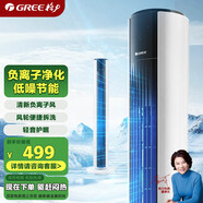 格力（GREE）【京東小家】WiFi智聯(lián)塔扇風(fēng)隨溫變電風(fēng)扇強風(fēng)無(wú)葉風(fēng)扇 FL-09X62Bh