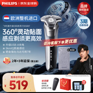 飛利浦（PHILIPS）剃須刀電動(dòng)刮胡刀親膚經(jīng)典蜂巢5系荷蘭整機(jī)進(jìn)口 SkinIQ智能感應(yīng)刮胡刀全身水洗生日禮物紀(jì)念日禮物 【熱銷爆款】旋護(hù)5系ProS5887/10 升級(jí)款