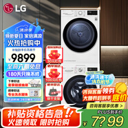 LGLG洗烘套裝10.5公斤全自動(dòng)滾筒洗衣機(jī) 10KG原裝進(jìn)口熱泵式烘干機(jī)超薄家用蒸汽除菌除滿 速凈噴淋 【輕奢除菌】FLW10G4W+RH10V3AV6W