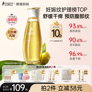 袋鼠媽媽妊娠油準孕婦可用改善紋路護膚品舒緩妊辰紋橄欖油精華身體按摩油 【熱銷爆款】舒紋橄欖油96ml