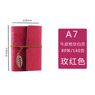 博克蘇小號(hào)一葉知秋皮面綁帶活頁(yè)本樹(shù)葉記事本隨身筆記本復(fù)古手賬 玫紅色