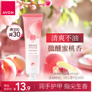 雅芳AVON微醺蜜桃香護(hù)甲潤(rùn)手霜護(hù)手霜30g清新留香效期至27年3月15日