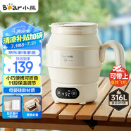 小熊（Bear）便攜式燒水壺 折疊燒水杯 旅行電熱水壺 316不銹鋼宿舍出差恒溫?zé)畨?ZDH-C06G3