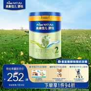 美素佳兒源悅較大嬰兒配方奶粉（6-12月齡,2段）罐裝800g（新國(guó)標(biāo)）
