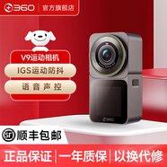 360行車(chē)記錄儀V9 運(yùn)動(dòng)相機(jī)防抖 4K高清攝影機(jī) 騎行徒步vlog相機(jī) 【戶外標(biāo)配+記錄儀雙用】V9+128G內(nèi)存卡