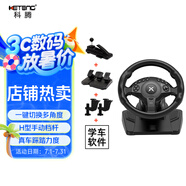 科騰900°賽車游戲方向盤電腦pc競速游戲方向盤3D學(xué)車汽車H檔仿真模擬駕駛器游戲機歐卡2(H6檔版) 黑色