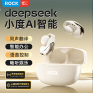 ROCK蠟筆小新藍(lán)牙耳機(jī)夾耳式真無線不入耳迷你音樂適用華為安卓蘋果手機(jī)男生日禮物女孩 米白【AI語音控制】HiFi級(jí)音效