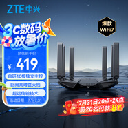 中興（ZTE）問天BE6800Pro+ 全向穿墻王Wi-Fi7家用路由器 雙頻聚合游戲加速巨闕天線 滿血2.5G網(wǎng)口