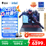 雷神獵刃15【國家補貼20%】15.6英寸游戲本筆記本電腦(酷睿i9-14900HX 4060 16+1T 165Hz)政府補貼