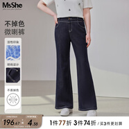 MsShe【不掉色微喇牛仔褲】大碼女裝2025春季胖mm顯瘦加長褲子女 原牛色現(xiàn)貨 3XL