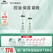 植物醫(yī)生護(hù)膚品高山白茶護(hù)膚品套裝禮盒補(bǔ)水保濕控油清爽不油膩水乳送禮 兩件套：（水120ml+乳100ml）