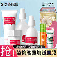私信舒緩套裝敏感肌膚護膚品保濕補水舒緩修護正品 4件套（潔面+精華水+精華液+霜）