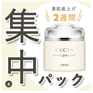 奧爾濱（Albion）澳爾濱EXCIA雅思乳霜涂抹面膜送女友閨蜜好友節(jié)日生日禮物 標(biāo)準(zhǔn) 官方鑒定