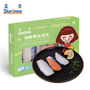藍雪冷凍海鮮黃金組合150g寶寶兒童裝銀鱈北極鱈三文魚(yú)去刺去骨水產(chǎn)