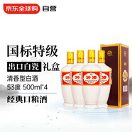 汾酒 出口白瓷汾 53度 500ml 禮盒裝 清香型白酒*4