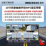 威仕特貨車(chē)五路行車(chē)記錄儀兩路高清夜視全景四路影像掛車(chē)360倒車(chē) 10寸四錄觸屏聲控MP5盲區預警停車(chē)監控 降壓線(xiàn)款-超清全彩-32G卡