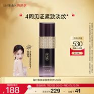 片仔癀凝時(shí)素顏緊致菁華水緊致淡紋補(bǔ)水爽膚水120ml【祝緒丹同款】