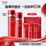 歐詩(shī)漫（OSM）緊致奢顏水乳套裝補(bǔ)水保濕滋潤(rùn)提拉面部抗皺煥亮生日禮物女