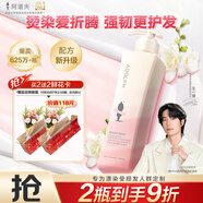 阿道夫滋潤修護洗發(fā)水420ml 修潤干枯 精油香氛洗發(fā)露