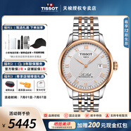 天梭（TISSOT）【畢業(yè)禮物】力洛克系列男表1853經(jīng)典自動機械表瑞士手表送男友 鍍金鋼帶T006.407.22.033.00
