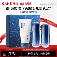 韓束男士護(hù)膚品水乳清爽控油補(bǔ)水保濕套裝護(hù)膚品七夕情人節(jié)禮物送男友 【熱賣推薦】男士控油3件套