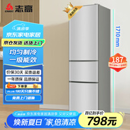 志高（Chigo）187升三門小型家用電冰箱 宿舍租房小戶型冷藏冷凍小冰箱 節(jié)能保鮮低噪 BCD-187C228D