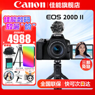 佳能（Canon） EOS 200D二代 200d2代單反相機入門單反vlog迷你單反數(shù)碼照相機 黑色18-55mm 套機+原裝手柄+品牌麥克風(fēng)套裝 套餐五【256G高速卡~高容雙電池~高端三腳架】