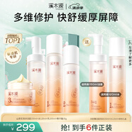 溪木源山茶花潔面水乳面霜護膚品套裝敏感肌舒緩補水保濕禮物送女朋友