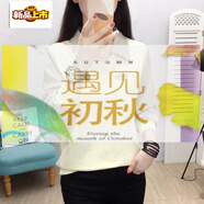 初徑秋衣女款外穿洋氣長袖t恤新款假兩件上衣服薄款衛(wèi)衣春秋 6941杏色 polo領(lǐng) 不加絨 M 90-104斤