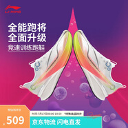 李寧赤兔8PRO 跑步鞋男鞋反光beng絲輕量高回彈透氣運(yùn)動(dòng)鞋ARPV003