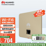 華為坤靈wifi6無線ap面板AP162E 雙GE電口 11ax室內(nèi)型 2+2千兆雙頻 5g家用AX3000M 巴洛克金色