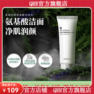 莫施【官方】莫施專(zhuān)柜去角質(zhì)臻顏多肽修護深 悅顏氨基酸潔面乳100g